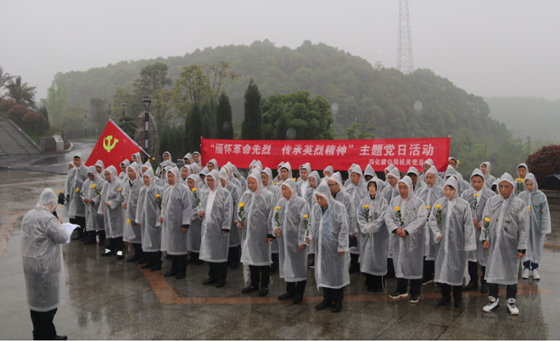 祭英靈，傳精神！公司開展清明烈士陵園祭掃活動