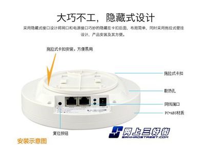 神行通AP550 室內吸頂無線AP，299元開啟高效無線新體驗